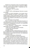 Остання гостя на весіллі. Изображение №4