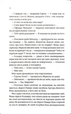 Найдорожче в житті. Изображение №6