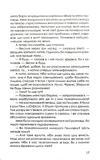 Остання гостя на весіллі. Изображение №7