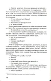 Остання гостя на весіллі. Изображение №8