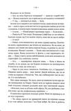 Повелителька вітру. Епоха Ремнантів. Книга 1. Зображення №5