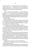 Повелителька вітру. Епоха Ремнантів. Книга 1. Зображення №6
