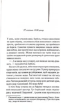 Світло між двох океанів. Изображение №1