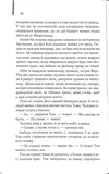 Світло між двох океанів. Изображение №2