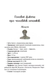 Пута Геркулес. Легендарні лиходії. Книга 2. Зображення №4