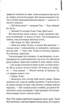 Світло між двох океанів. Изображение №3