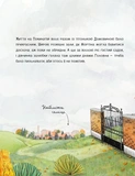 Мортіна. Всі-всі-всі жахливо захопливі історії. Збірка казок. Зображення №3