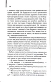 Світло між двох океанів. Изображение №4