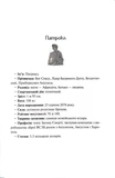 Пута Геркулес. Легендарні лиходії. Книга 2. Зображення №6