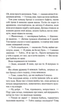 Світло між двох океанів. Изображение №5