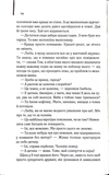 Світло між двох океанів. Изображение №6