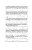 Кров. Казки королівств. Книга 5. Изображение №7