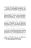 Кров. Казки королівств. Книга 5. Изображение №8