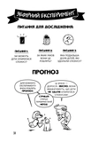 Професор Д опановує самоконтроль. Изображение №6
