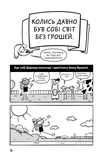 Книга для дітей Професор Д розраховується з боргами. Изображение №6