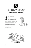 Професор Д опановує самоконтроль. Изображение №7