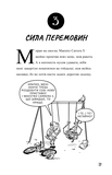 Книга для дітей Професор Д розраховується з боргами. Изображение №7