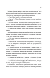 Вони обидва помруть у кінці. Вісники смерті. Книга 1. Изображение №8