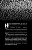 Жахастики Фазбера. Книга 9. Різьбяр ляльок. Зображення №3