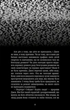 Жахастики Фазбера. Книга 9. Різьбяр ляльок. Зображення №4