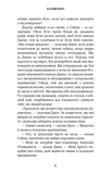 Жахастики Фазбера. Книга 9. Різьбяр ляльок. Зображення №5