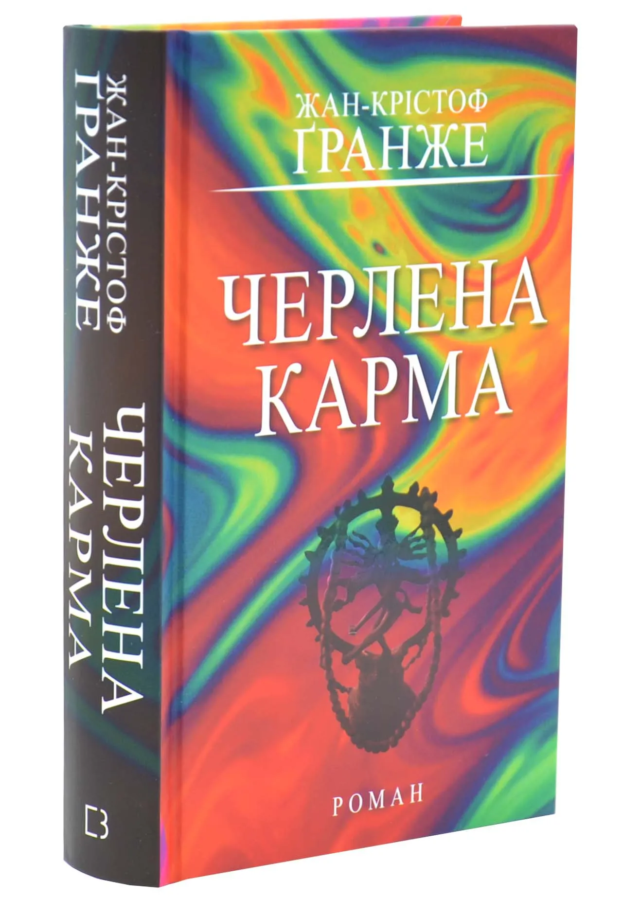 Черлена карма Черлена карма