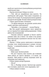Жахастики Фазбера. Книга 9. Різьбяр ляльок. Зображення №7