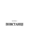 Черлена карма. Зображення №2 Черлена карма. Зображення №2
