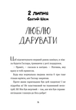 Канікули в Провансі. Щоденник Гурті. Книга 1. Изображение №8