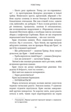 Черлена карма. Зображення №7 Черлена карма. Зображення №7