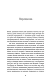 Нотатки сімейного лікаря. Без рожевих окулярів.... Зображення №4