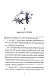 Жінка-лисиця. Зображення №1