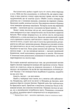 Жінка-лисиця. Зображення №2