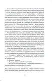Жінка-лисиця. Зображення №3