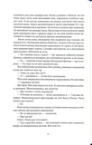 Жінка-лисиця. Зображення №4