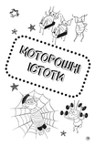 Чому насправді мій кіт не гарчить?. Зображення №6