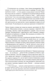 Жінка-лисиця. Зображення №5