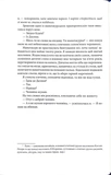 Жінка-лисиця. Зображення №6