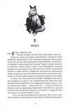 Жінка-лисиця. Зображення №7