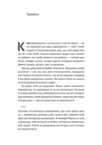 Тимчасові труднощі. Збірка оповідань. Изображение №3