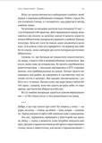 Тимчасові труднощі. Збірка оповідань. Изображение №4