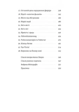 Берлін: Падіння - 1945 рік. Изображение №2
