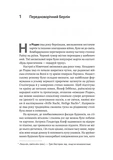 Берлін: Падіння - 1945 рік. Изображение №3