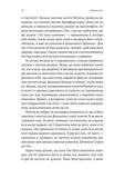 Любити Емі. Оповідь матері. Зображення №4