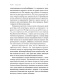 Любити Емі. Оповідь матері. Зображення №5