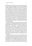Берлін: Падіння - 1945 рік. Изображение №7