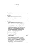 Содом і Гоморра. У пошуках утраченого часу. Том 4. Зображення №1