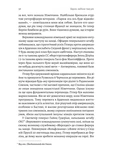 Берлін: Падіння - 1945 рік. Изображение №8
