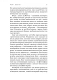 Любити Емі. Оповідь матері. Зображення №7