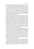 Любити Емі. Оповідь матері. Зображення №8